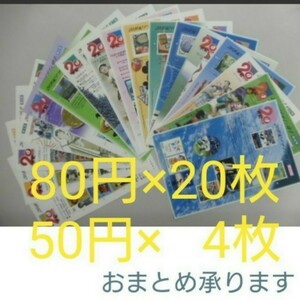 20世紀デザイン切手 1,800円分 コレクション 2シート+バラ