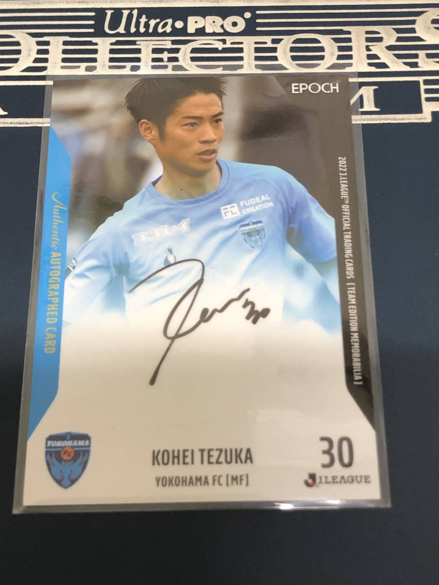 激安通販専門店 横浜FC 中村俊輔 直筆サインカード ラストナンバー