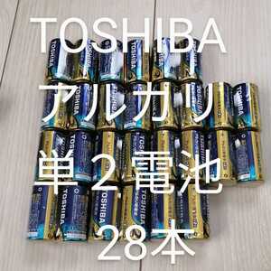 TOSHIBA 東芝 アルカリ乾電池 アルカリ単2電池 単2 単2形 28本