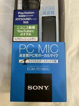 ★未使用品★SONY ソニー エレクトロコンデンサーマイクロホン　ECM-PCV80U 高音質PC用ボーカルマイク　60サイズ発送_画像2