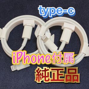 純正 新品 ☆ iPhone Lightning ケーブル Apple 2本