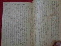 ｍ◎◎　マタイ傳福音書　ルカ傳福音書　ヨハネ傳福音書　箴言　米国聖書協会　4冊　戦前　昭和9～11年発行　小冊子　/A50_画像3