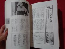 ｍ◎◎　ビデオで観たい「スター」ベスト１００　平成5年発行　小森和子・佐藤有一　　/I62_画像4