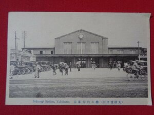 ｍ◎◎　戦前絵葉書 大横濱名所　桜木町停車場　大横浜名所　/I31③