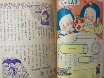 c◎◎　昭和　小学三年の学習　昭和25年6月号　ハチと花　濱田廣介　学習研究社　付録なし 　/　K3_画像3