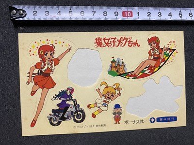 Yahoo!オークション -「魔女っ子メグちゃん」(コミック、アニメ Yahoo!オークション -「魔女っ子メグちゃん」(コミック、アニメ