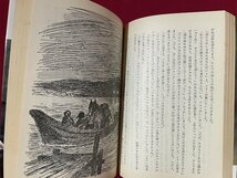 ｊ◎◎　平成　2冊セット　指輪物語1、2　旅の仲間　上下巻　J.R.R.トールキ　訳・瀬田貞二　1989年12刷　評論社/K12_画像6