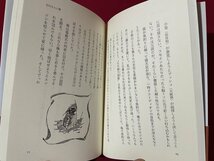 ｊ◎◎　平成　かとうなるきエッセイ集　がむしゃら　著・加藤愛樹　2007年初版第1刷　新潟日報事業社/D51_画像4