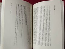 ｊ◎　昭和　暗黒への出発　著・高橋和巳　昭和46年　徳間書店/F91_画像6