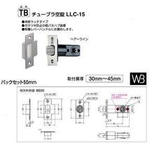 天然木 ドアレバー(チェスター)　空錠[BS50]_画像2