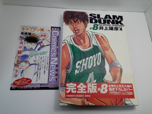 2023年最新】Yahoo!オークション -スラムダンク 完全版 帯の中古品