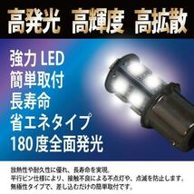 送料無料 超爆光 新品 S25 5050SMD 13連 LED バスマーカー サイドマーカー トラック 24V ホワイト シングル球 １０個セット_画像3