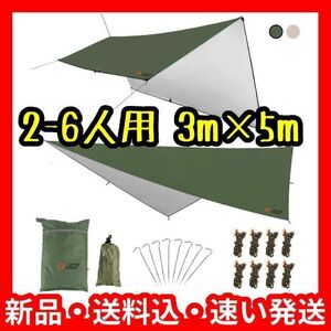 大人気★防水★タープ★天幕★シェード★テント★大型★軽量★紫外線★UV★カット★撥水加工