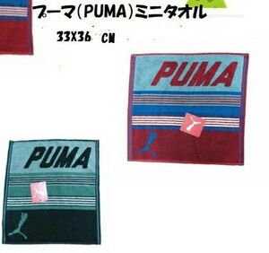 【送料無料】プーマ（PUMA）ミニタオル　ハンドタオル　タオルハンカチレッド//ブラック サイズ約33X36センチ　2枚セット