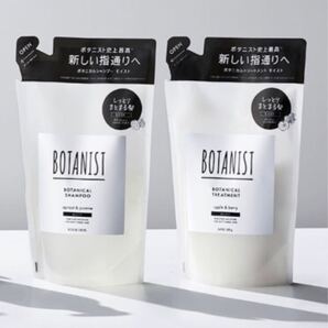 ボタニスト モイスト ※商品説明
