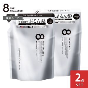 エイトザタラソ モイスト ※商品説明