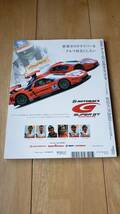 【送料無料】2005 SUPER GT 公式ガイドブック（富士スピードウェイのステッカー付）_画像2