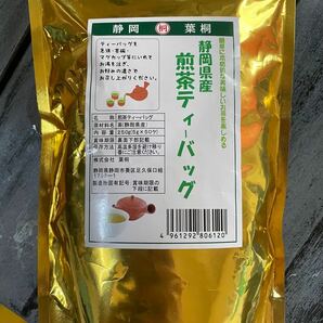 静岡県産　煎茶　ティーパック50個入り　葉桐