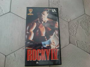 送料無料　 ロッキー4 　ROCKYⅣ 　VHS