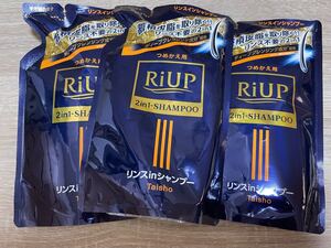 リアップ リンスインシャンプー 詰替用 ×3個セット