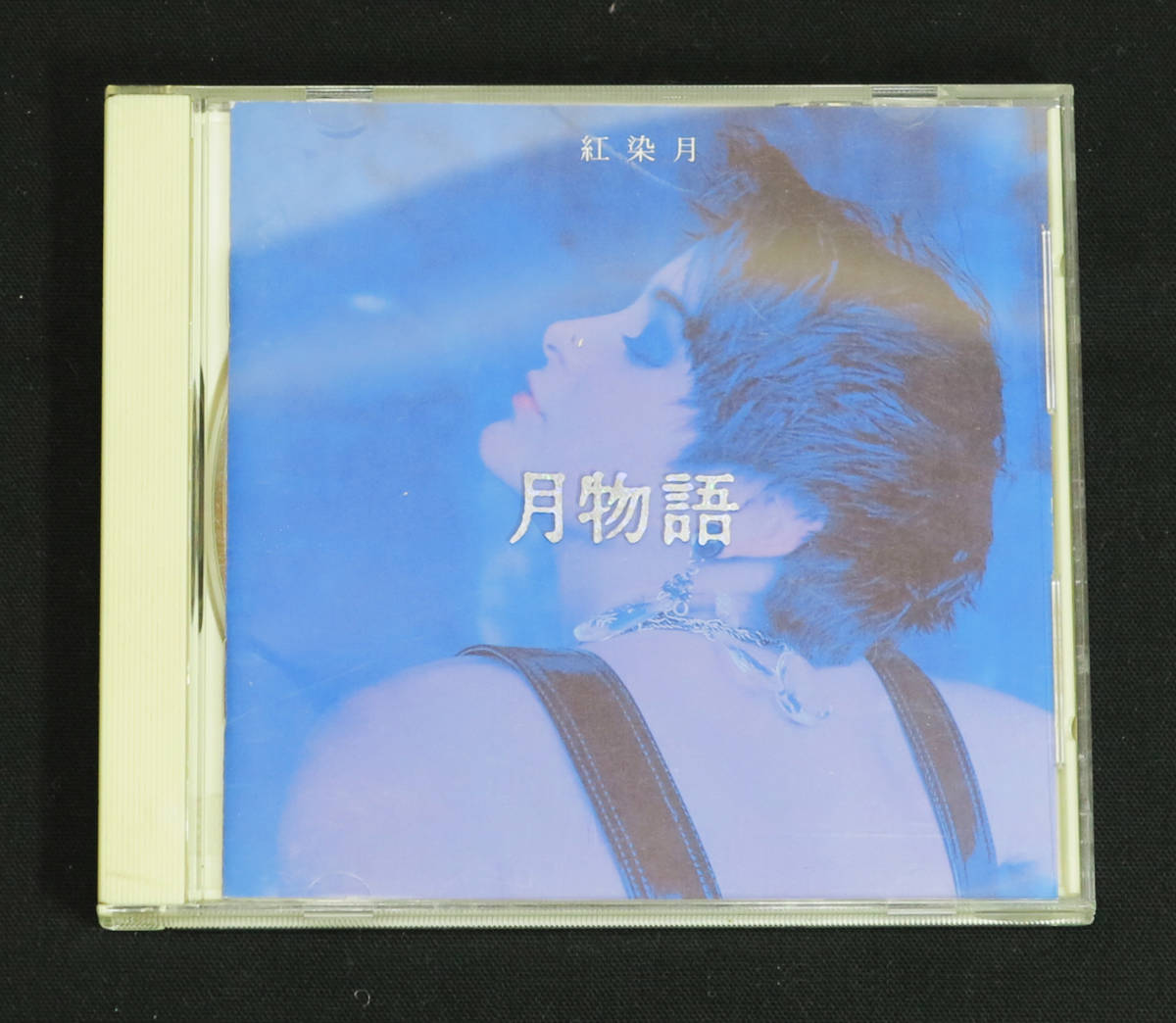 2023年最新】ヤフオク! -斉藤和義 cd(オムニバス)の中古品・新品・未