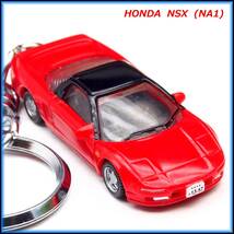 ホンダ NSX NA1 ミニカー ストラップ キーホルダー BBS マフラー ホイール エアロ カーボン スポイラー リップ シート 車高調 バンパー_画像1