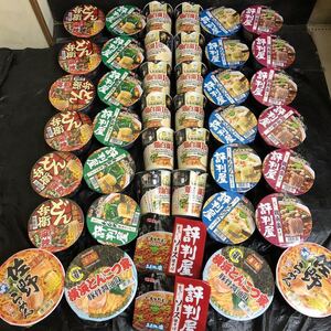 訳あり大人買いカップ麺大量セット42点まとめて凄麺 評判屋 どん兵衛 鶏白湯らーめん等超豪華セット計1円~売切り約9171円相当 残り1