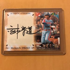 2009 EPOCH BBM プロ野球OBクラブ AUTHENTIC AUTOGRAPHED CARD 高木守道 直筆サインカード 80/108 NPB 中日ドラゴンズ