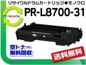 価格.com - NEC MultiWriter 8700 PR-L8700 価格比較