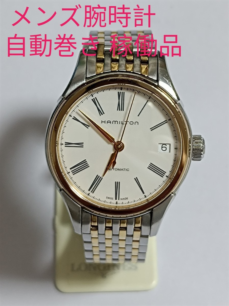 HAMILTON ハミルトン 腕時計 メンズ H324310 ジャズマスター シルバー