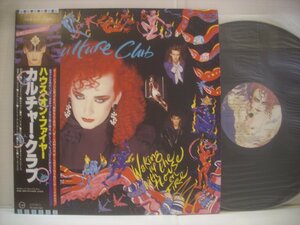 ●帯付 LP カルチャー・クラブ / ハウス・オン・ファイヤー 戦争のうた CULTURE CLUB WAKING UP WITH THE HORSE ON FIRE 1984年 ◇r40805