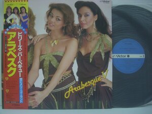 ■帯付 LP 　アラベスク / ビリーズ・バーベキュー 恋にメリーゴーランド ARABESQUE Ⅴ 1981年 ディスコ ◇r40818