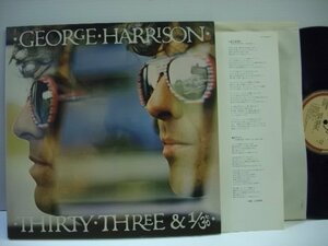 [LP] GEORGE HARRISON ジョージ・ハリスン / THIRTY THREE & 1/3 国内盤 ワーナー・パイオニア P-102850 ◇r40825