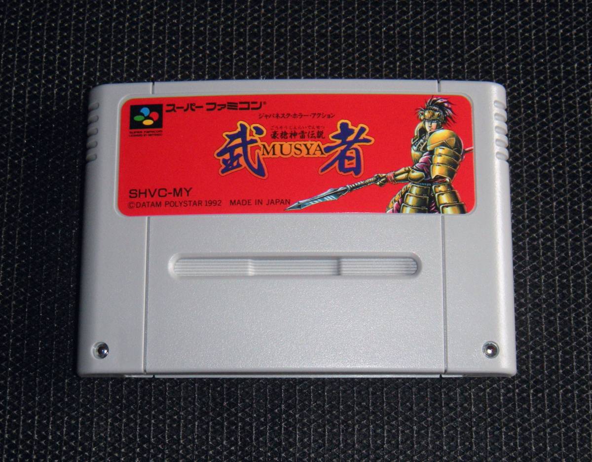 ヤフオク! -「豪槍神雷伝説「武者」」(スーパーファミコン) (テレビ ...