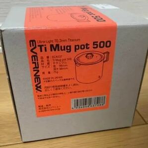 新品 EVERNEW Ti Mug pot 500 (ECA537)