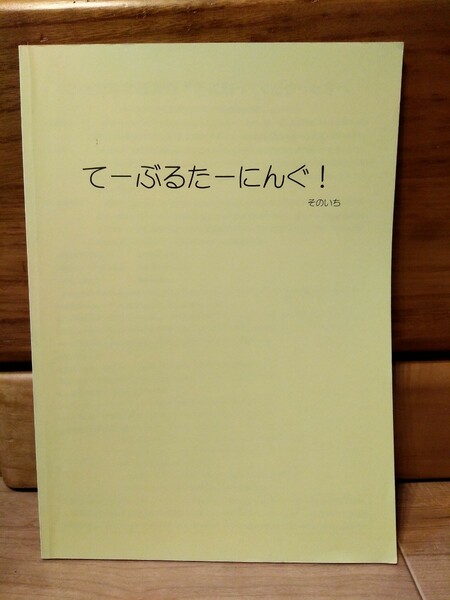 クイズ　問題集　非売品　2冊セット