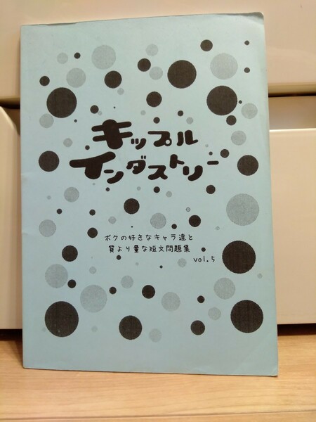 クイズ　問題集　非売品