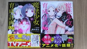 ヤフオク 柚木涼太 漫画 コミック の中古品 新品 古本一覧 ヤフオク 柚木涼太 漫画 コミック の中古品 新品 古本一覧