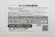 【2023年1月31日まで】サンリオ　ピューロランド　株主優待券　3枚　ハーモニーランド　_画像2