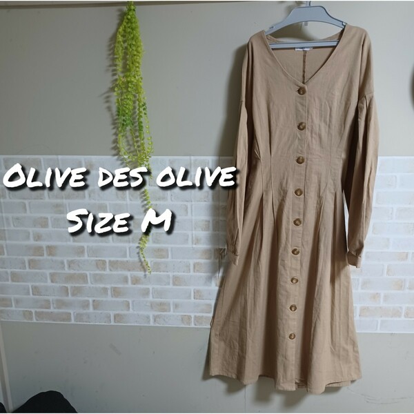 olive des olive ボリュームスリーブ　フロントボタンワンピース