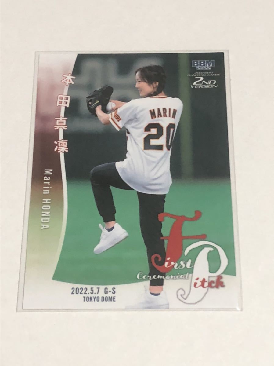 国内即発送】 井森美幸 カード サイン BBM 始球式 fawe.org