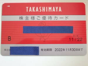 高島屋 株主優待カード 10%OFF 限度額30万円 男性名義 2022年11月末期限