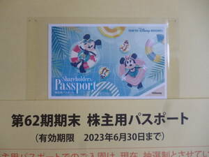  2023年6月30日まで 送料込み !! 東京ディズニーリゾート オリエンタルランド 株主優待券 パスポート 1枚