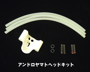 新品・即決・アンドロヤマトV3 ヘッドキット アンドロペニス 専用 日本製 特許 ペニス増大