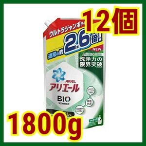 アリエールバイオサイエンスジェル 詰め替え1,800g 12個セット