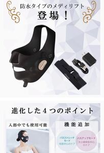 正規購入★YA-MANヤーマンメディリフトアクア オマケ付き