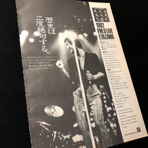 0103-1 レア切り抜き　矢沢永吉　広告　1982 P.M.9 LIVE / E. YAZAWA