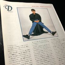 0821-1 レア切り抜き　デッド・エンド　湊雅史　1989年インタビュー　Minato / DEAD END _画像4