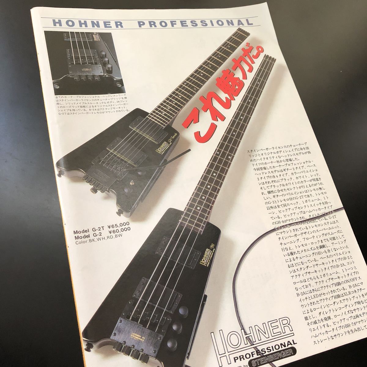 ヤフオク! -「ホーナー ベース」の落札相場・落札価格