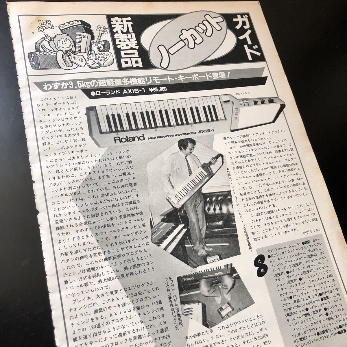 Roland AXIS-1の値段と価格推移は?|2件の売買情報を集計したRoland ...